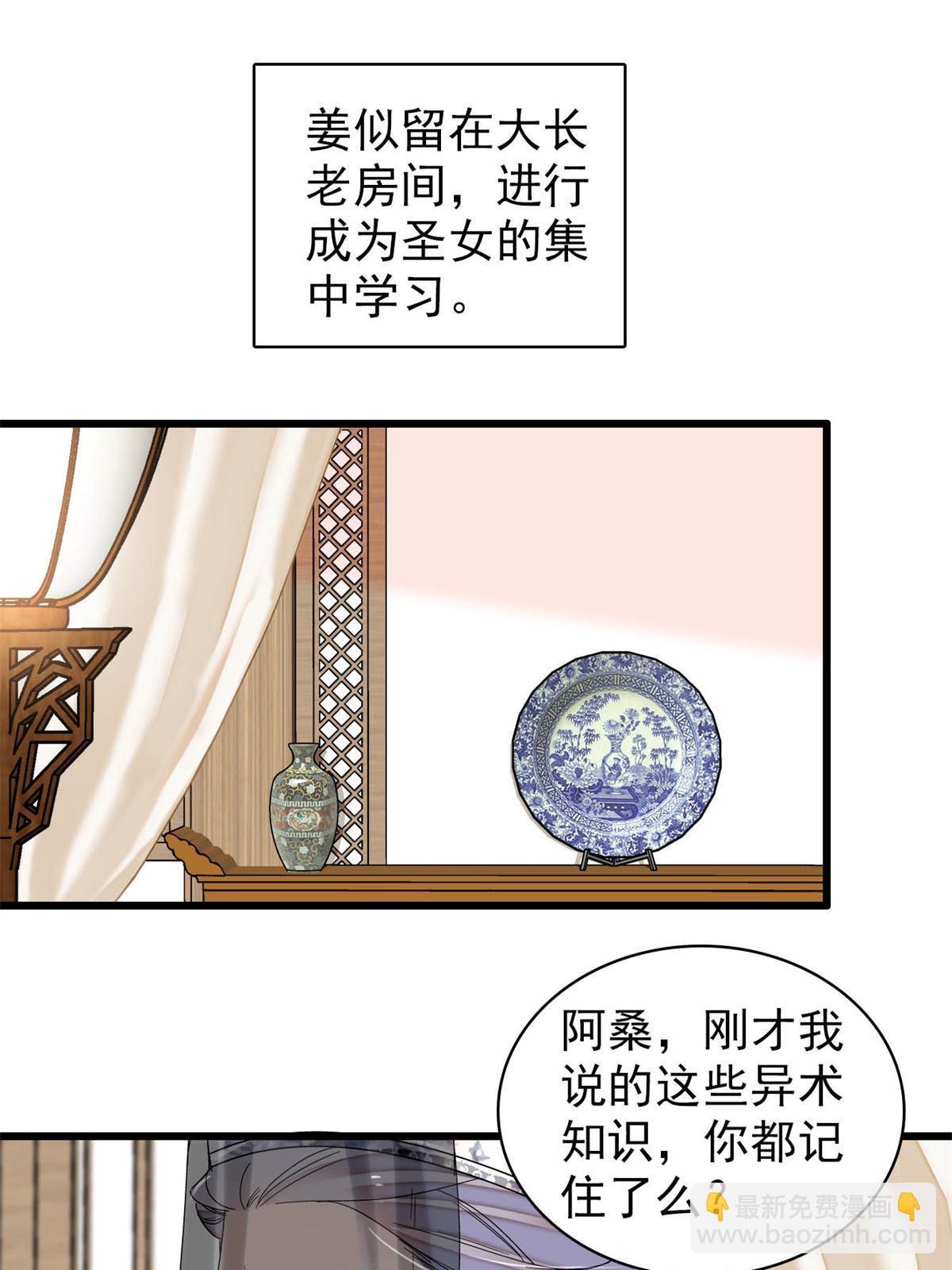 第288话 圣女降临(1/2)-第291话