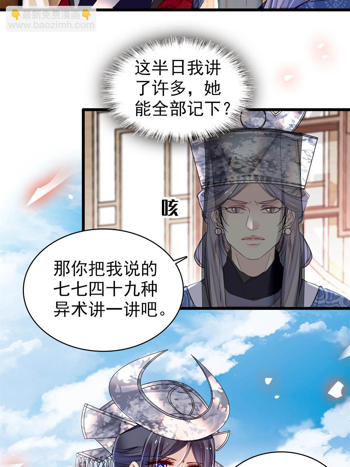 第288话 圣女降临(1/2)-第291话
