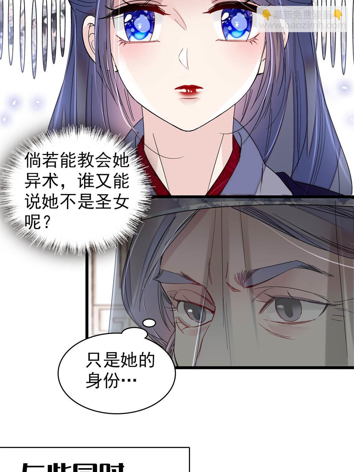 第288话 圣女降临(1/2)-第291话