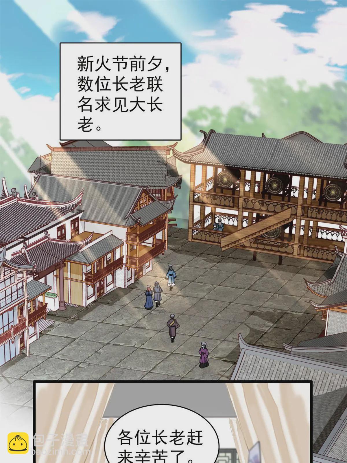 第288话 圣女降临(1/2)-第291话