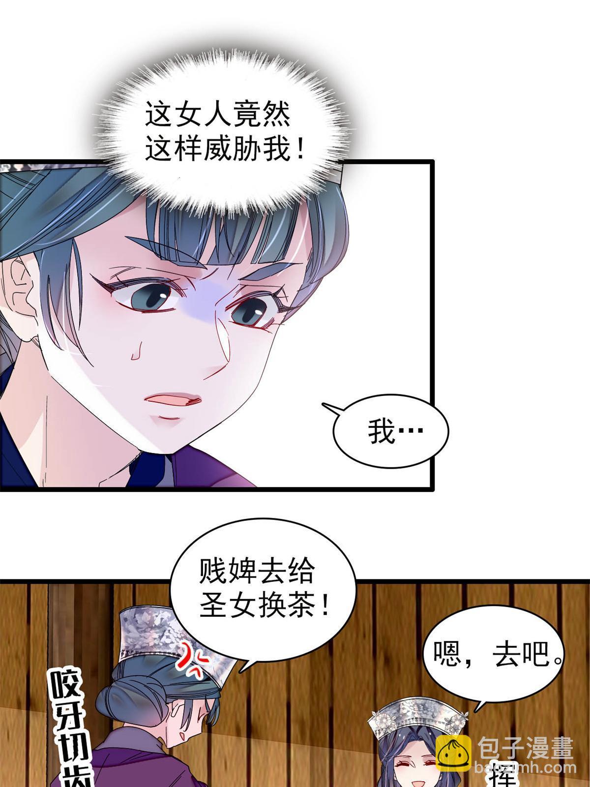 第288话 圣女降临(1/2)-第291话
