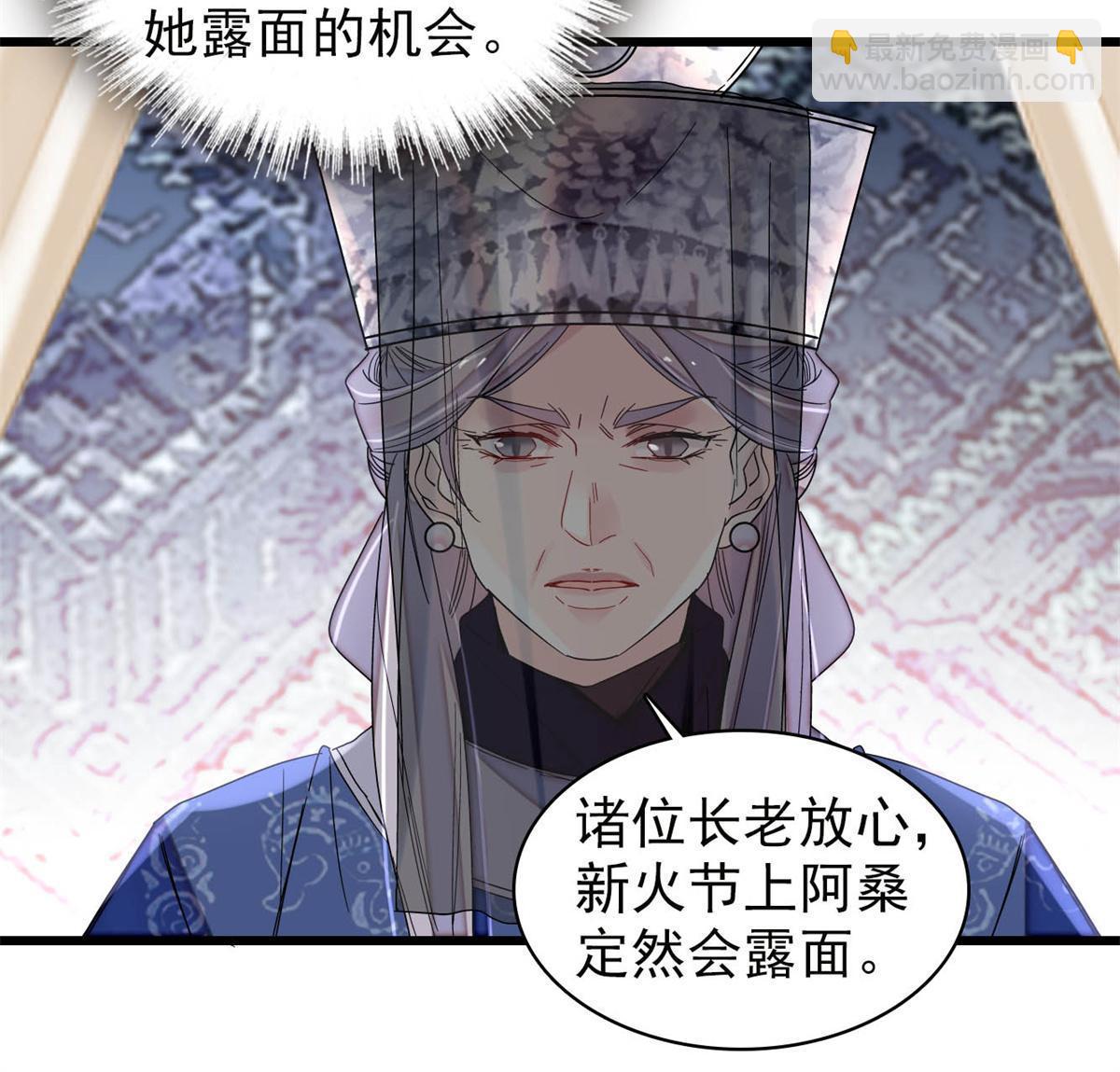 第288话 圣女降临(1/2)-第291话