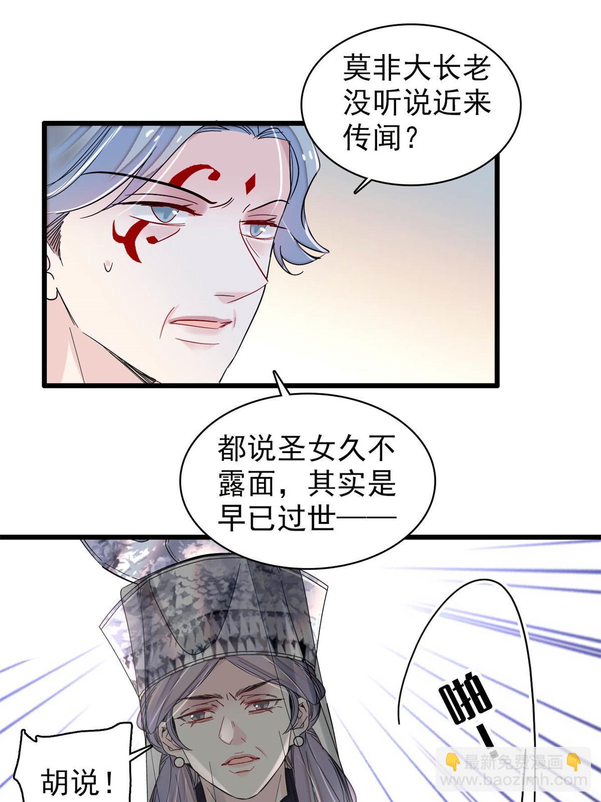 第288话 圣女降临(1/2)-第291话
