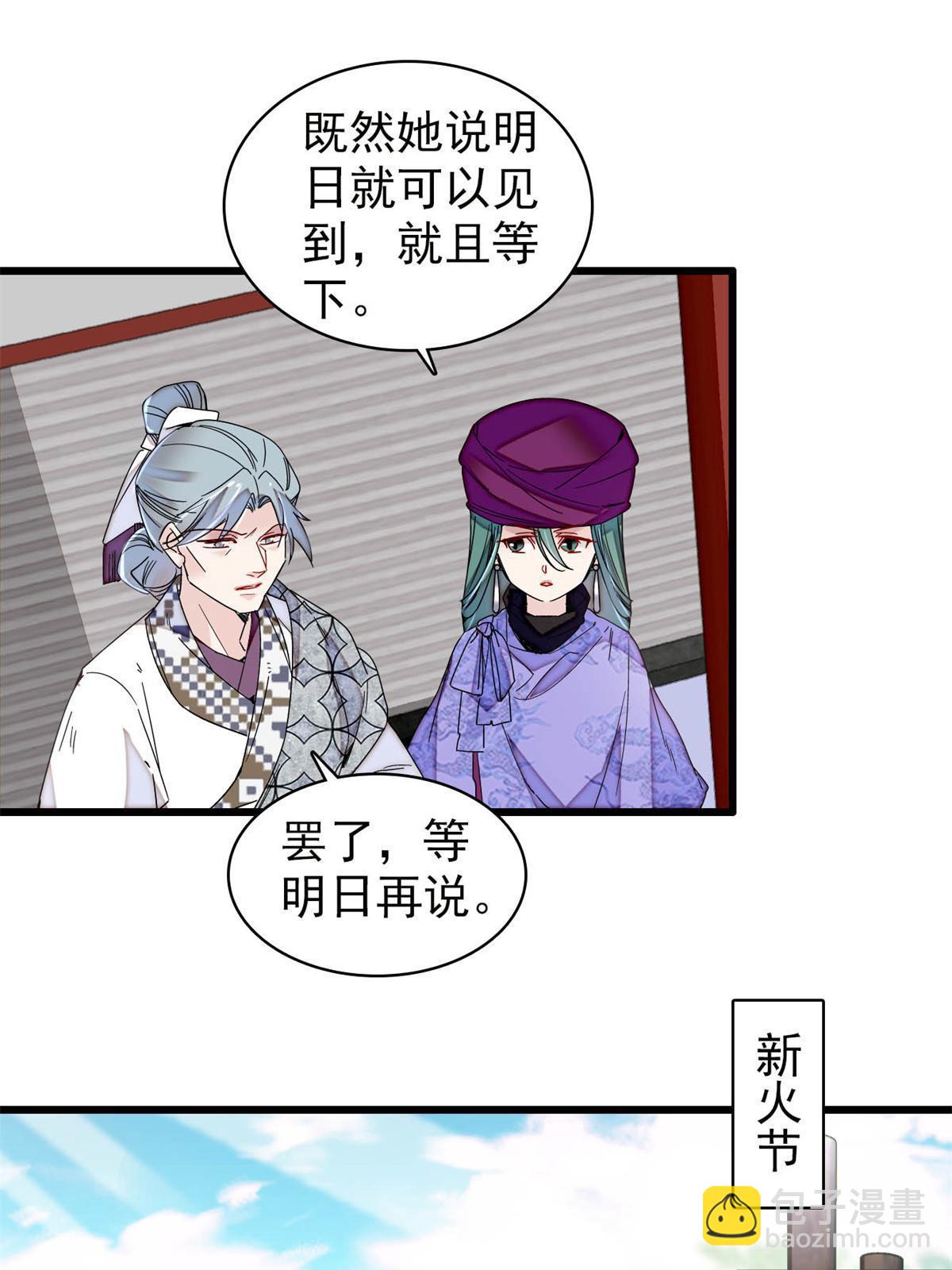 第288话 圣女降临(1/2)-第291话