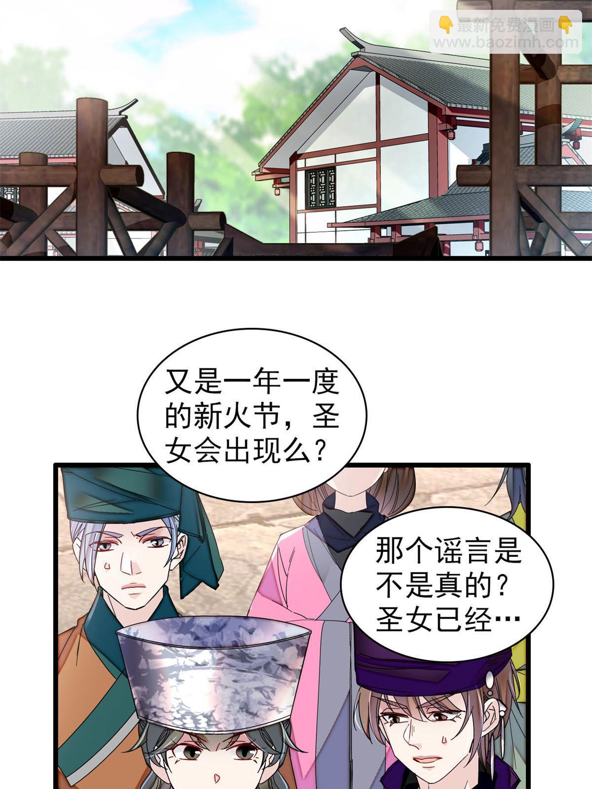 第288话 圣女降临(1/2)-第291话