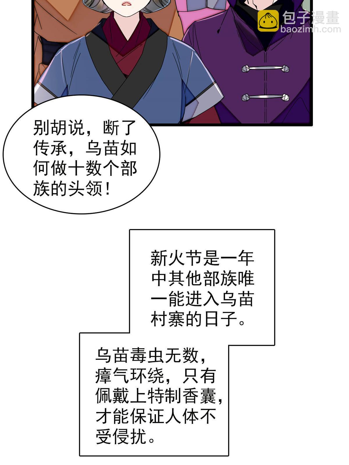 第288话 圣女降临(1/2)-第291话