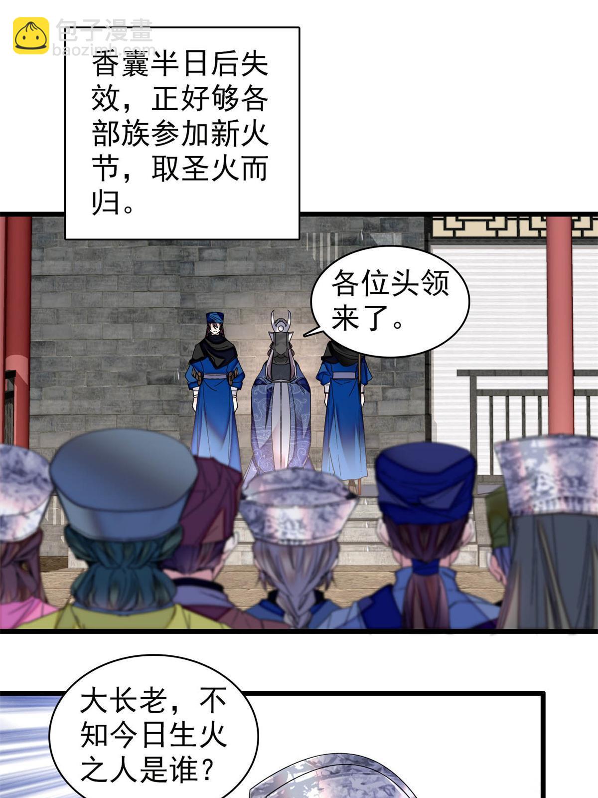 第288话 圣女降临(1/2)-第291话
