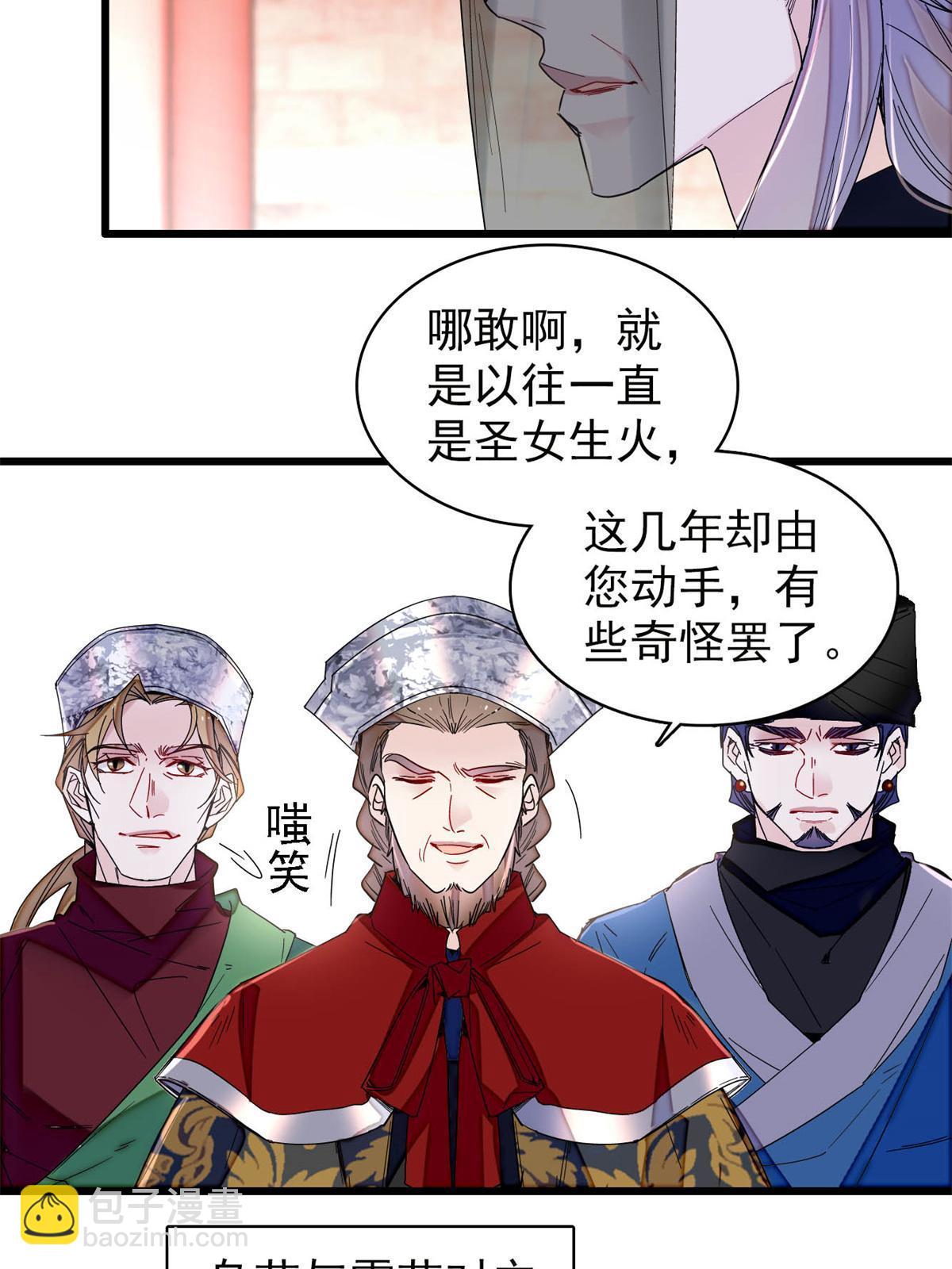 第288话 圣女降临(1/2)-第291话