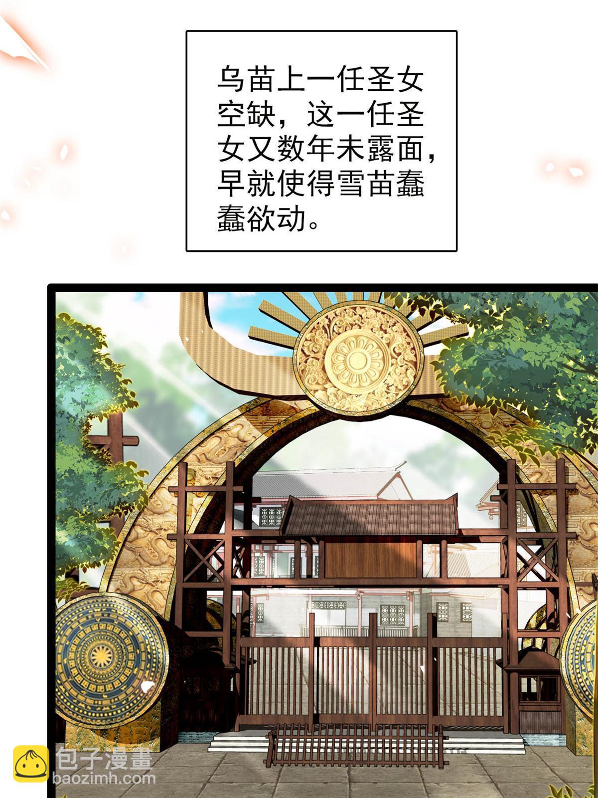第288话 圣女降临(1/2)-第291话