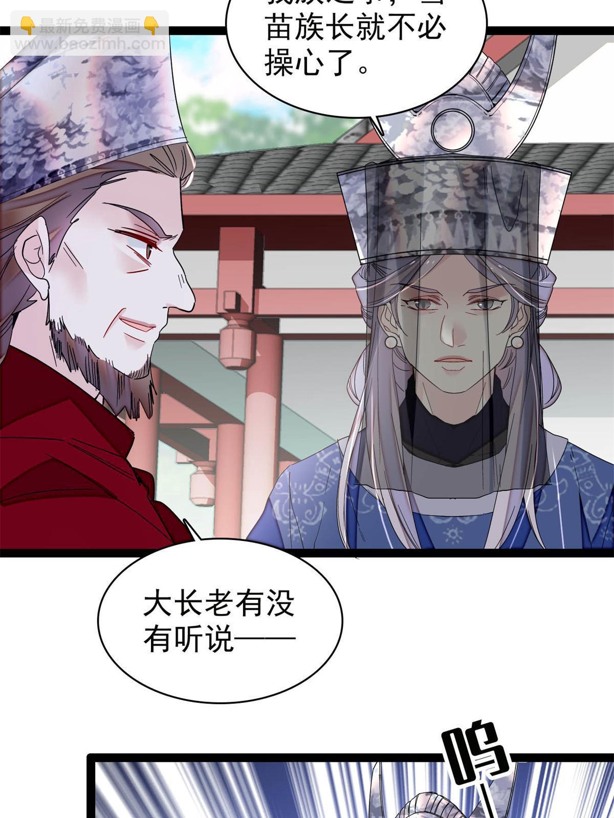 第288话 圣女降临(1/2)-第291话