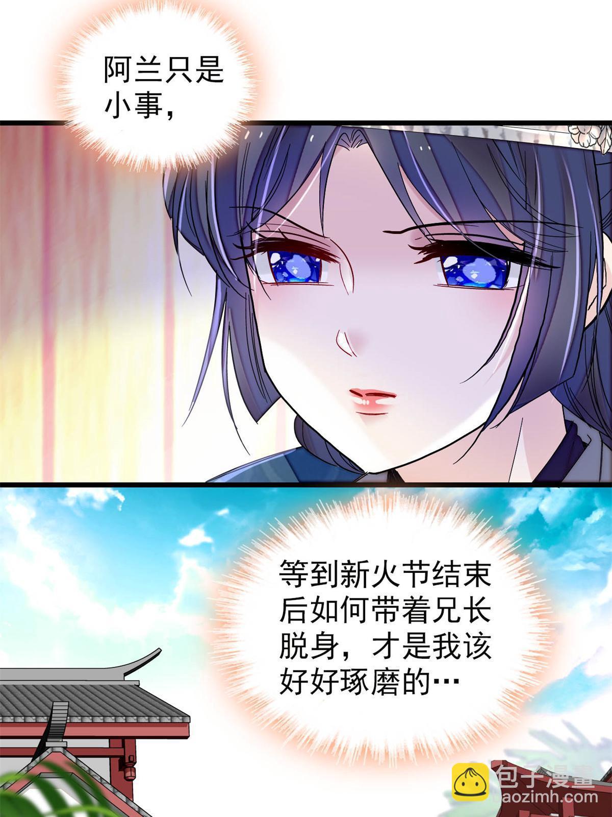 第288话 圣女降临(1/2)-第291话