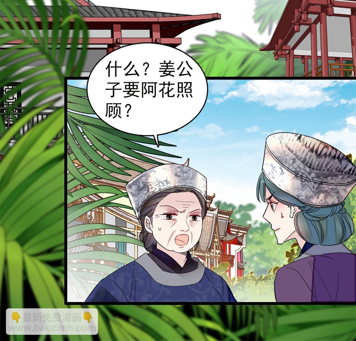 第288话 圣女降临(1/2)-第291话