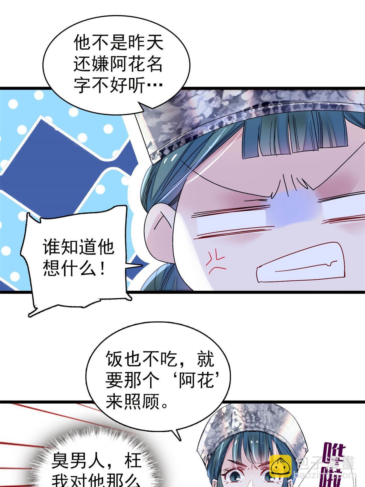 第288话 圣女降临(1/2)-第291话