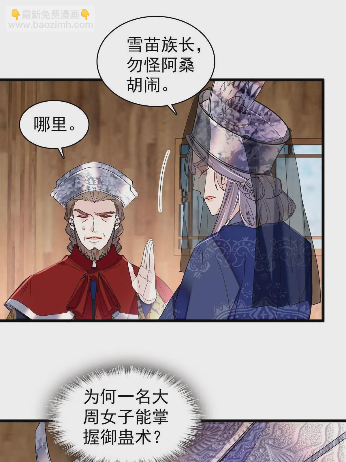 第290话 二哥，逃亡！(1/2)-第293话
