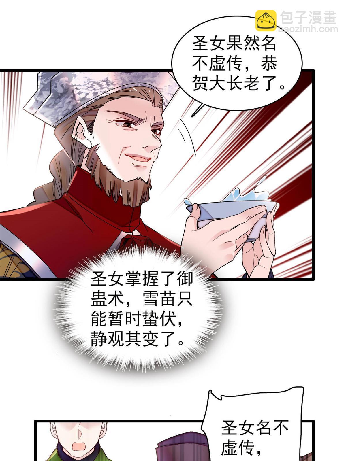 第290话 二哥，逃亡！(1/2)-第293话