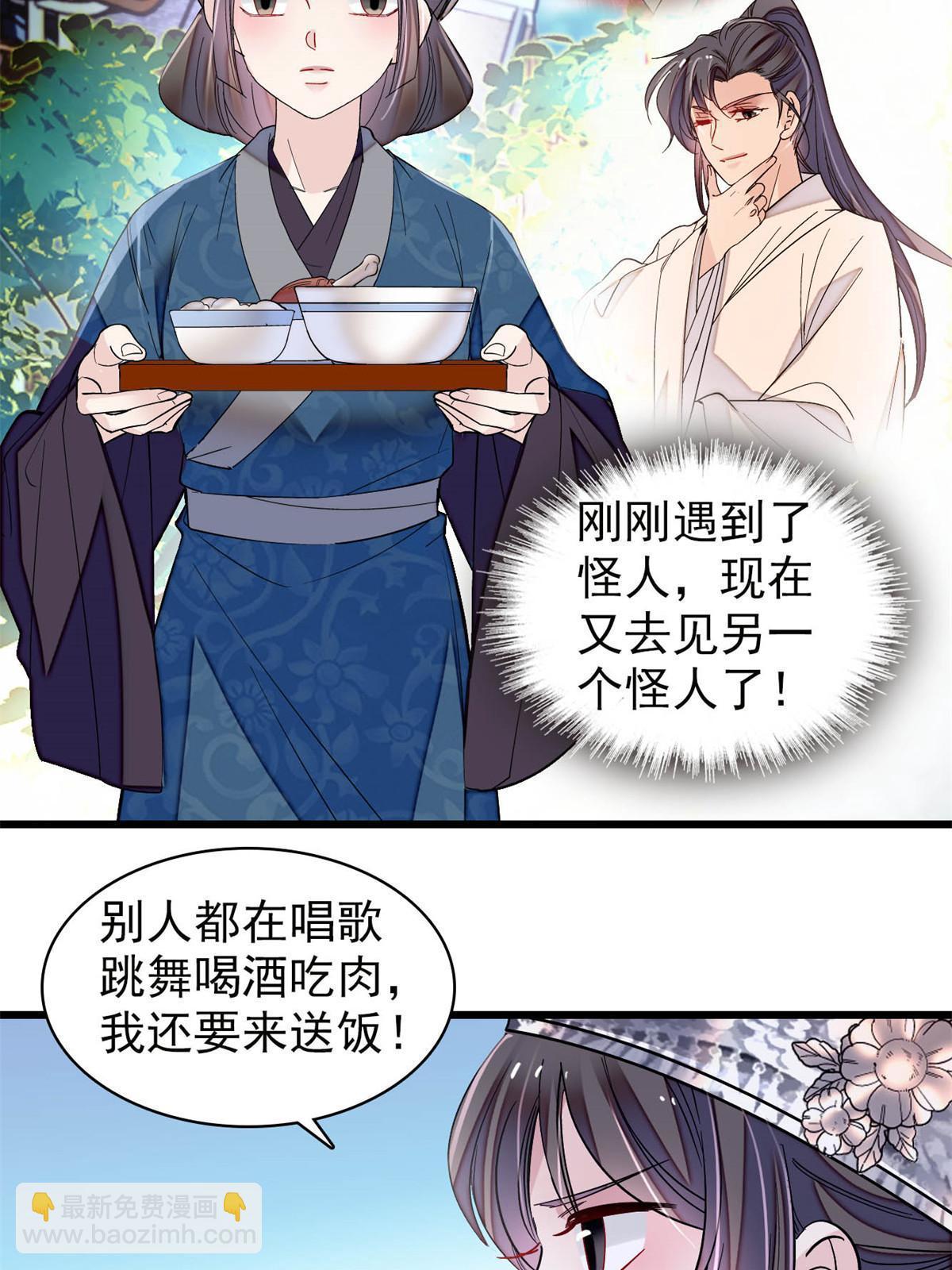 第290话 二哥，逃亡！(1/2)-第293话