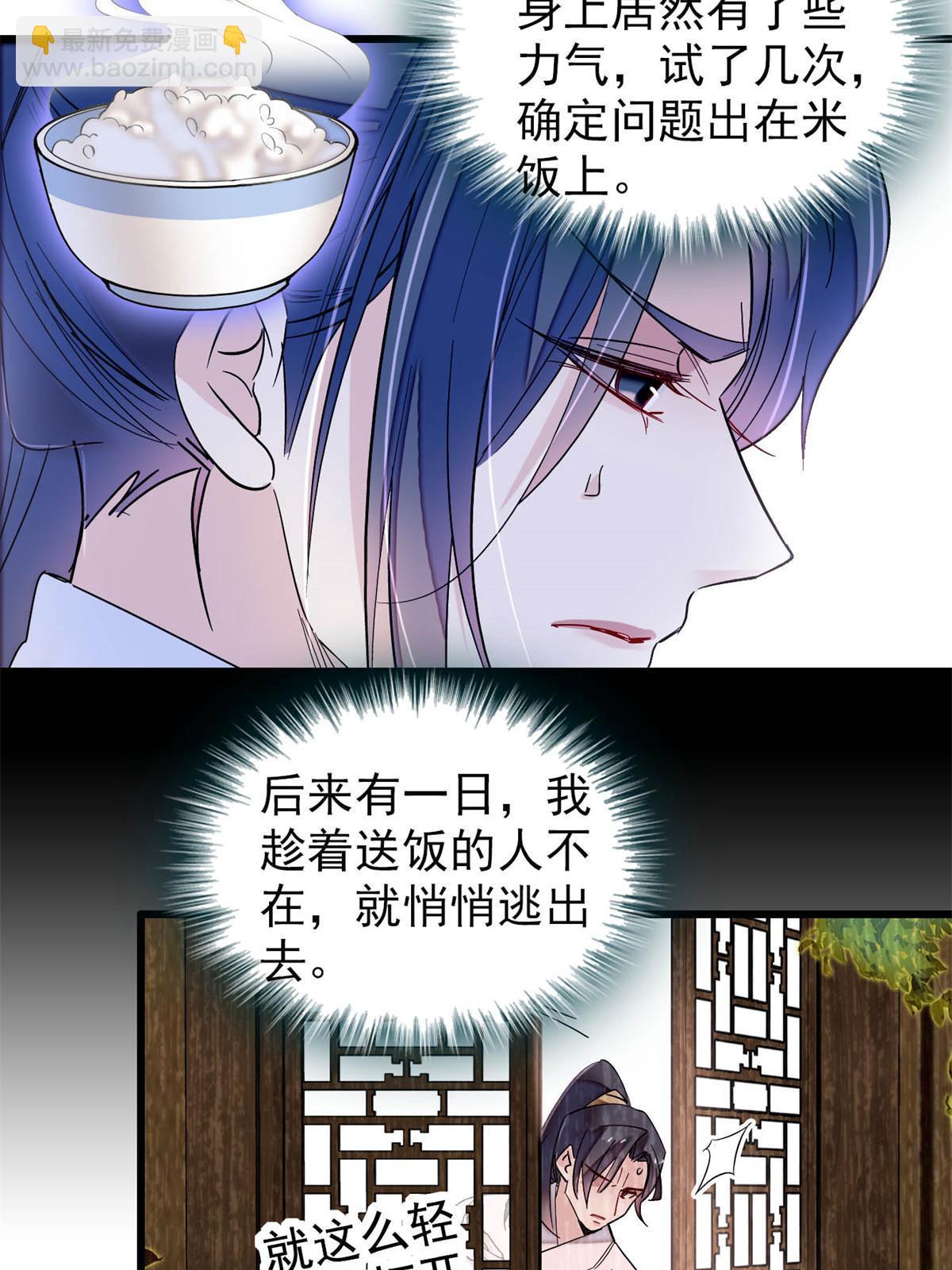 第290话 二哥，逃亡！(1/2)-第293话