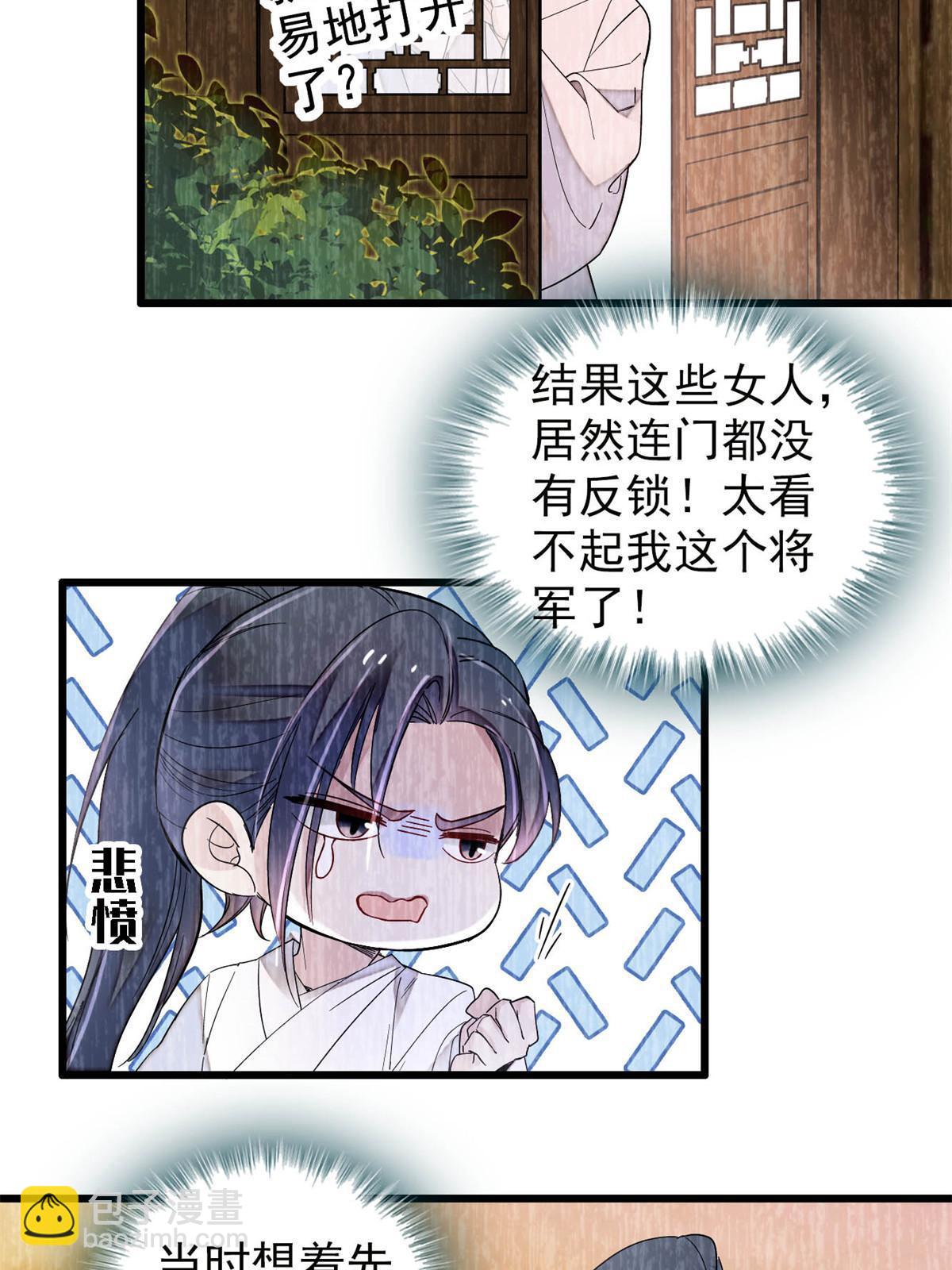 第290话 二哥，逃亡！(1/2)-第293话
