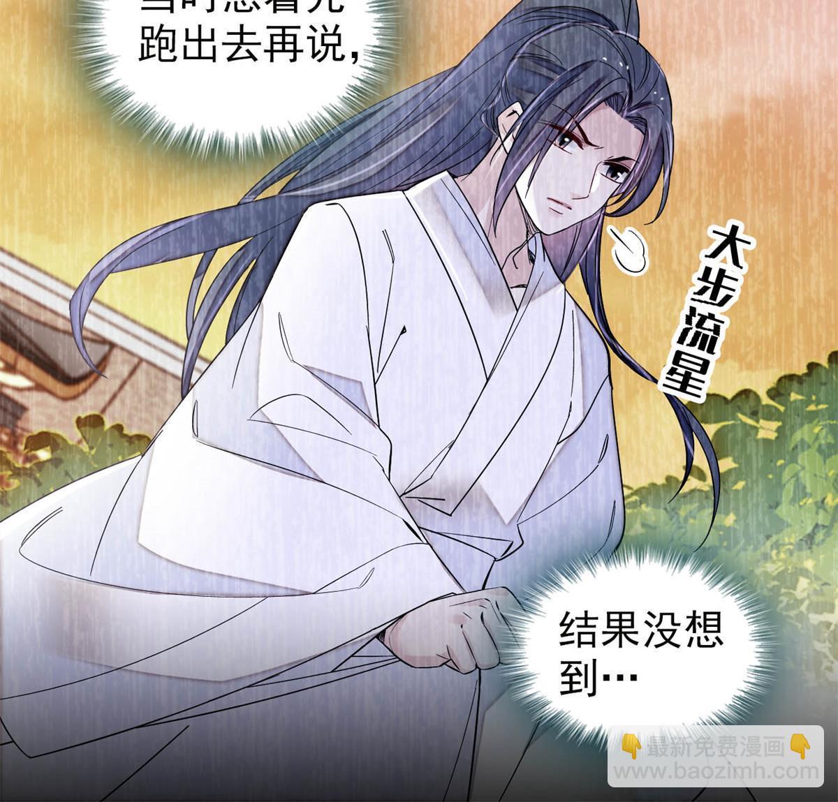 第290话 二哥，逃亡！(1/2)-第293话