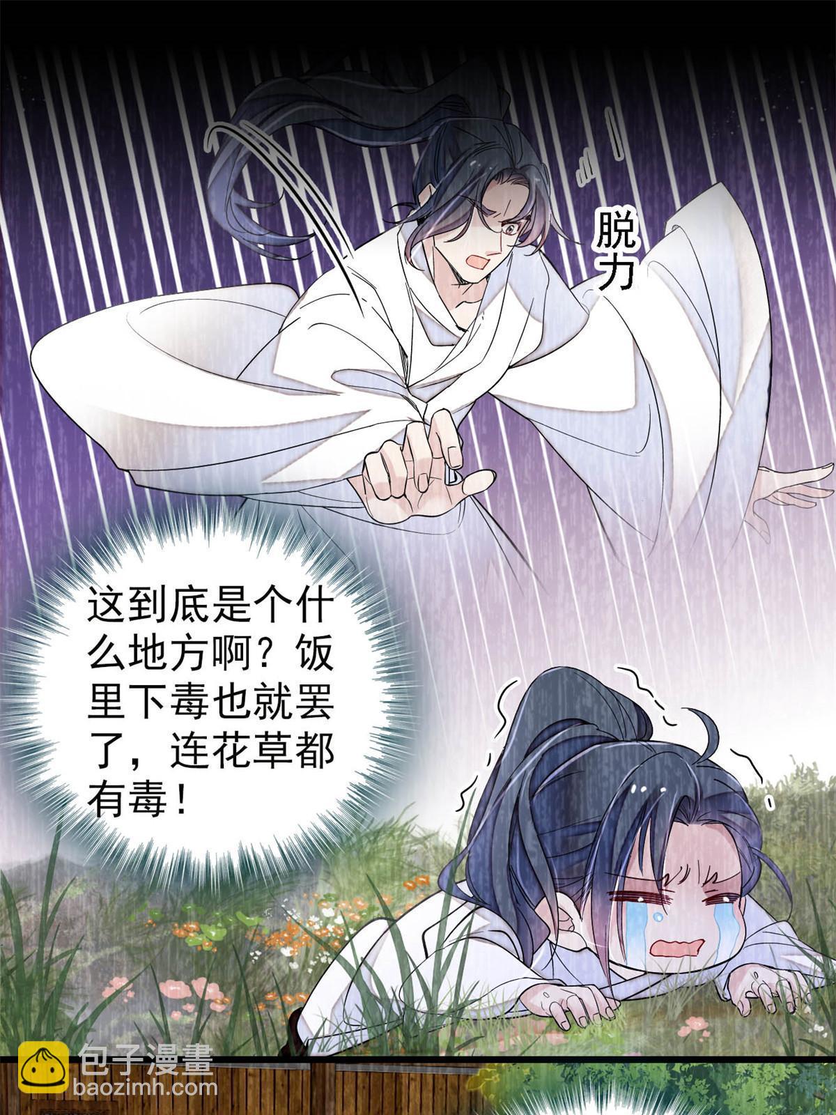 第290话 二哥，逃亡！(1/2)-第293话
