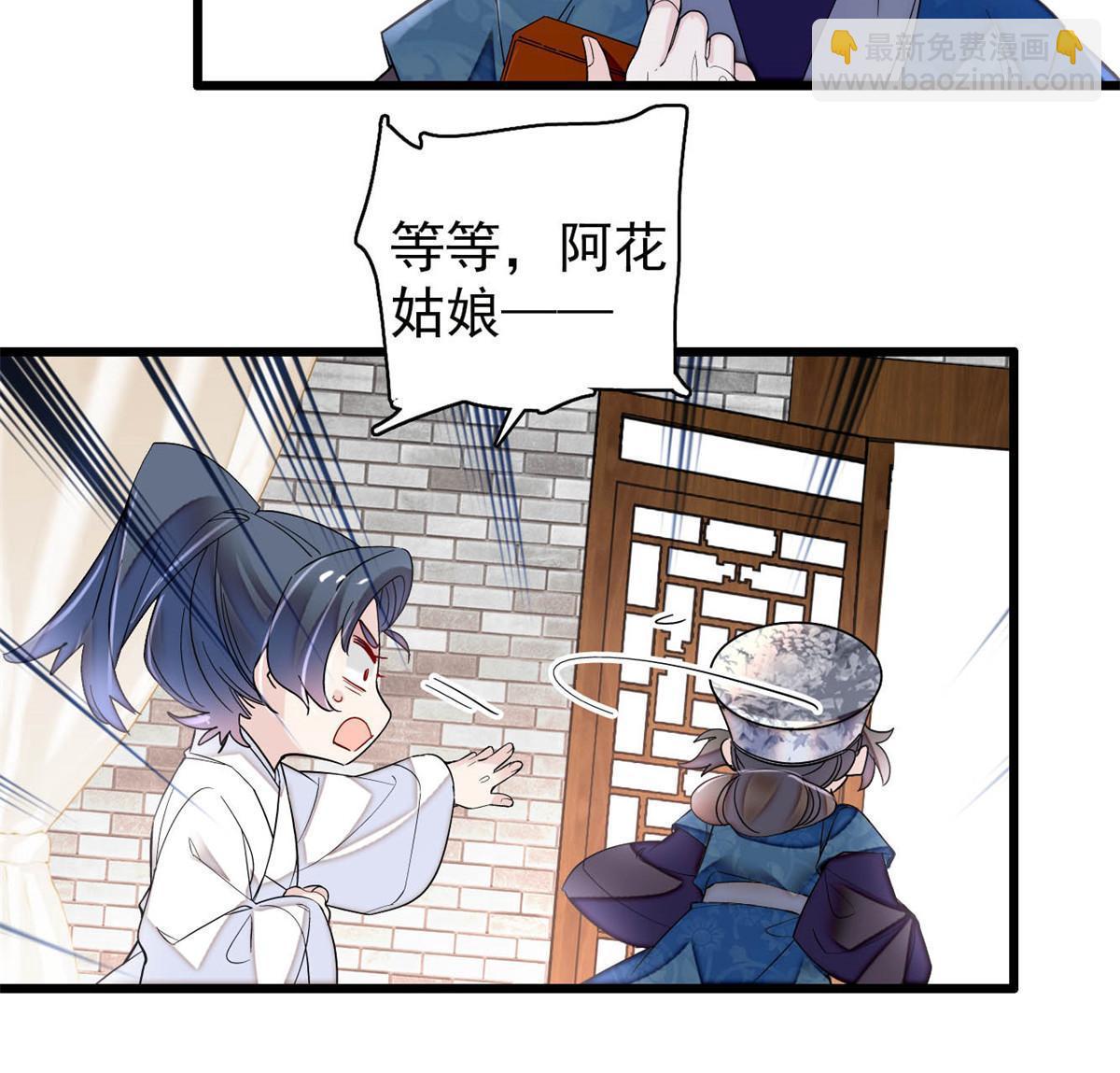 第290话 二哥，逃亡！(1/2)-第293话
