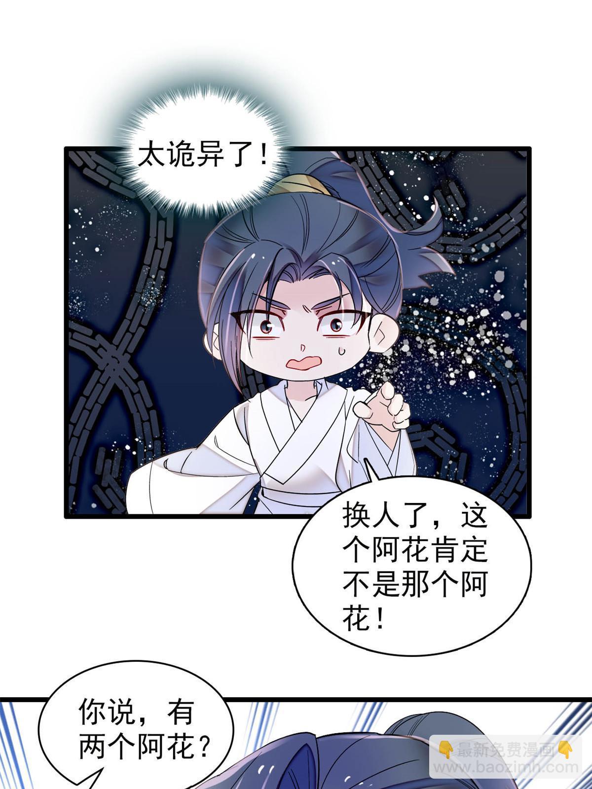 第290话 二哥，逃亡！(1/2)-第293话