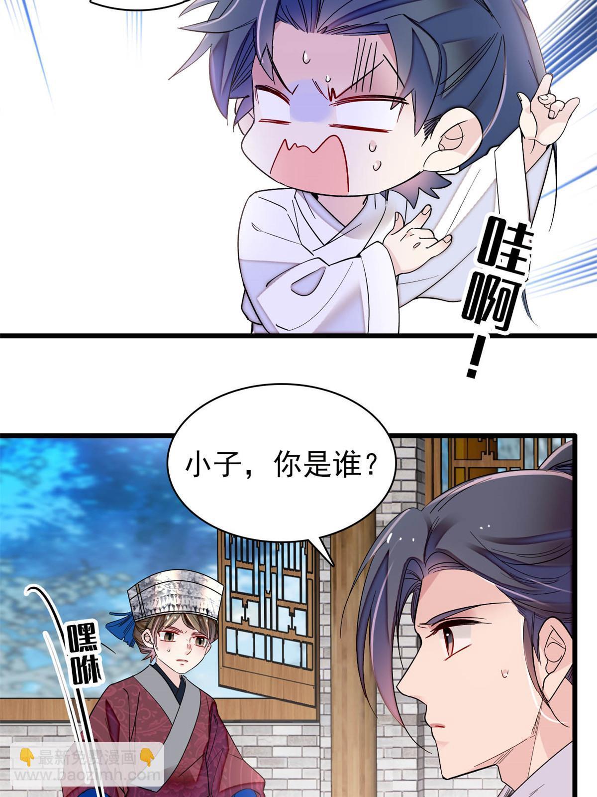 第290话 二哥，逃亡！(1/2)-第293话