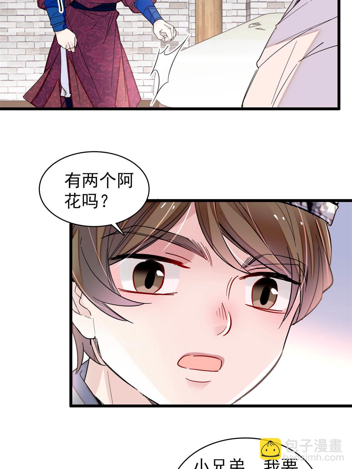 第290话 二哥，逃亡！(1/2)-第293话