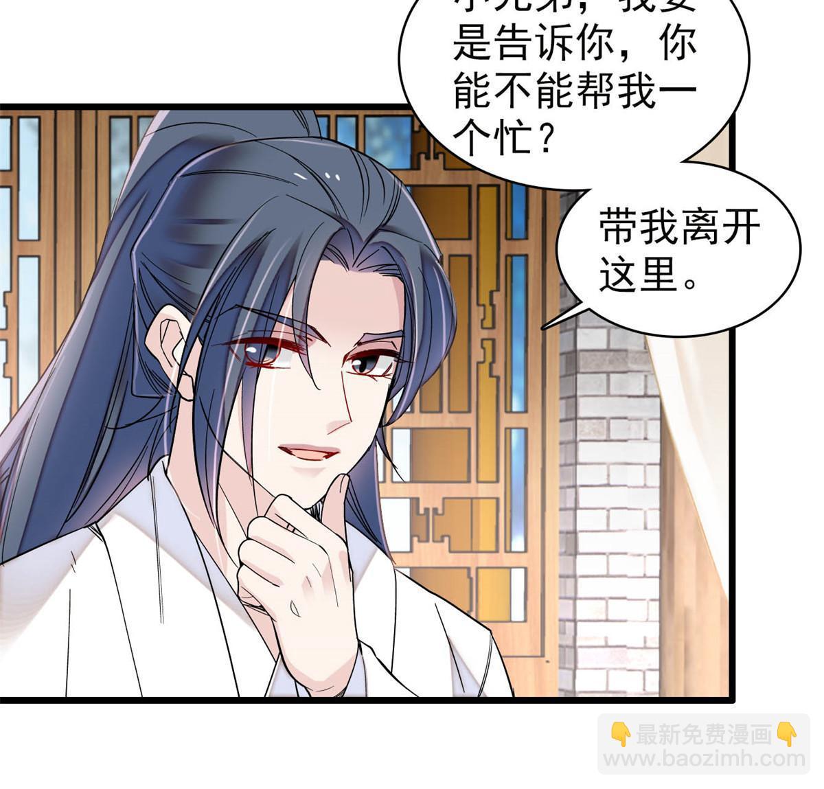 第290话 二哥，逃亡！(1/2)-第293话