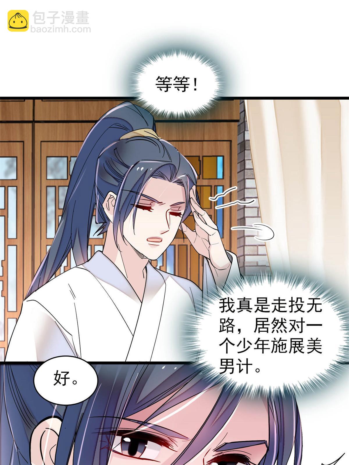 第290话 二哥，逃亡！(1/2)-第293话