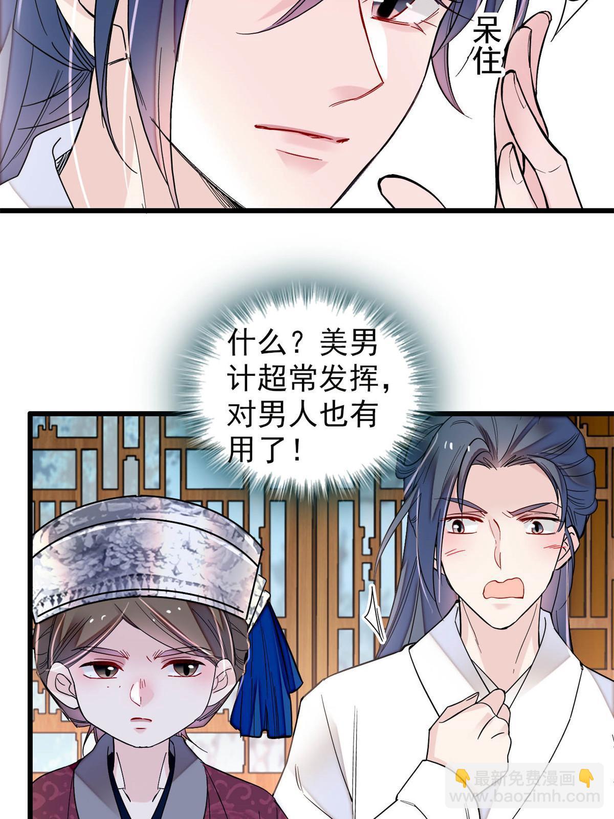 第290话 二哥，逃亡！(1/2)-第293话