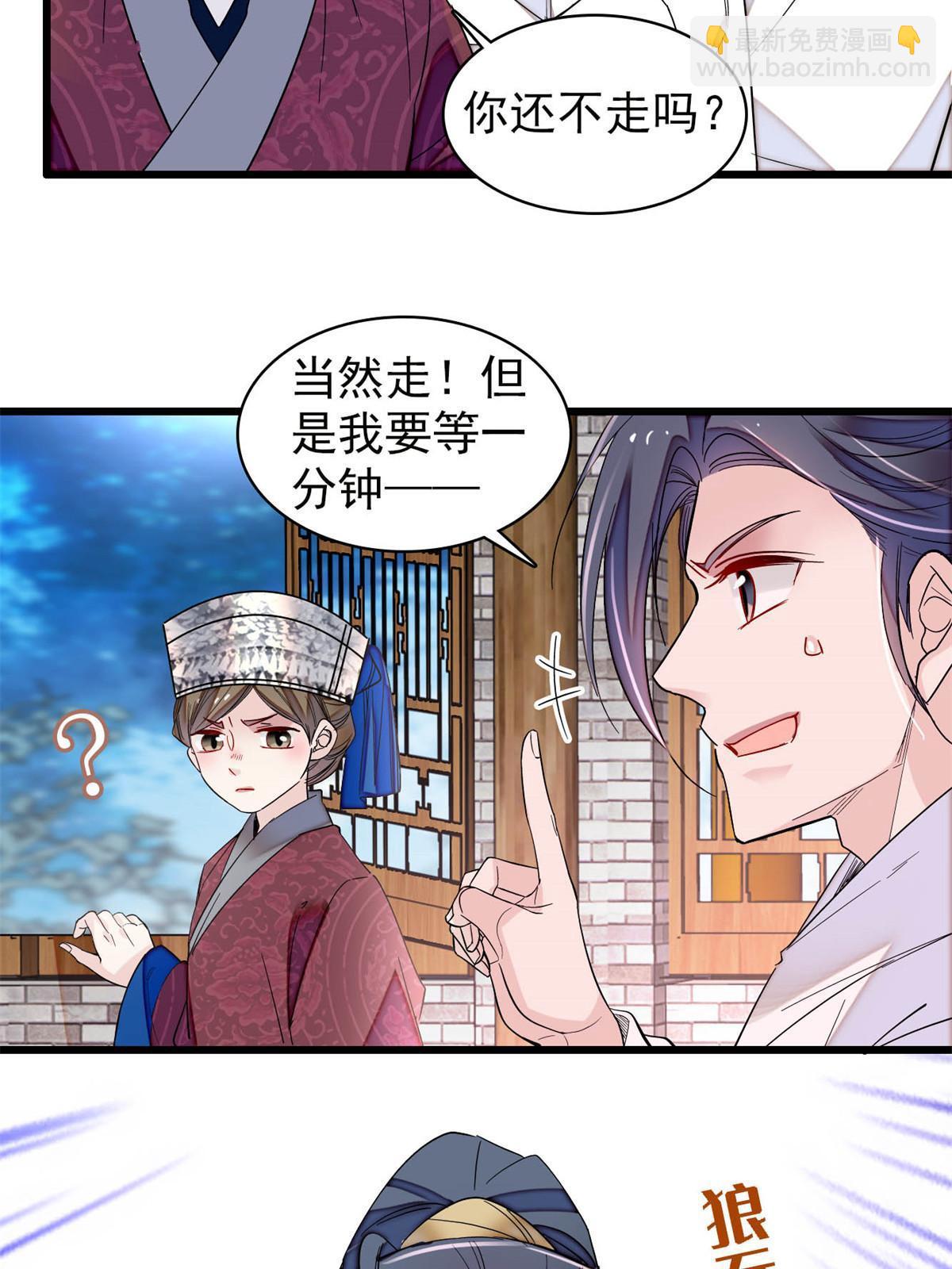 第290话 二哥，逃亡！(1/2)-第293话