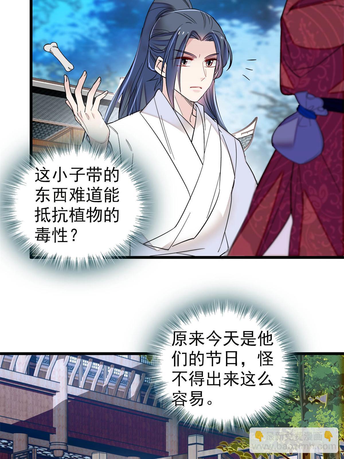 第290话 二哥，逃亡！(1/2)-第293话