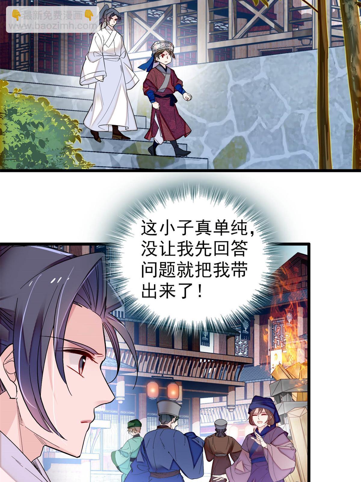 第290话 二哥，逃亡！(1/2)-第293话