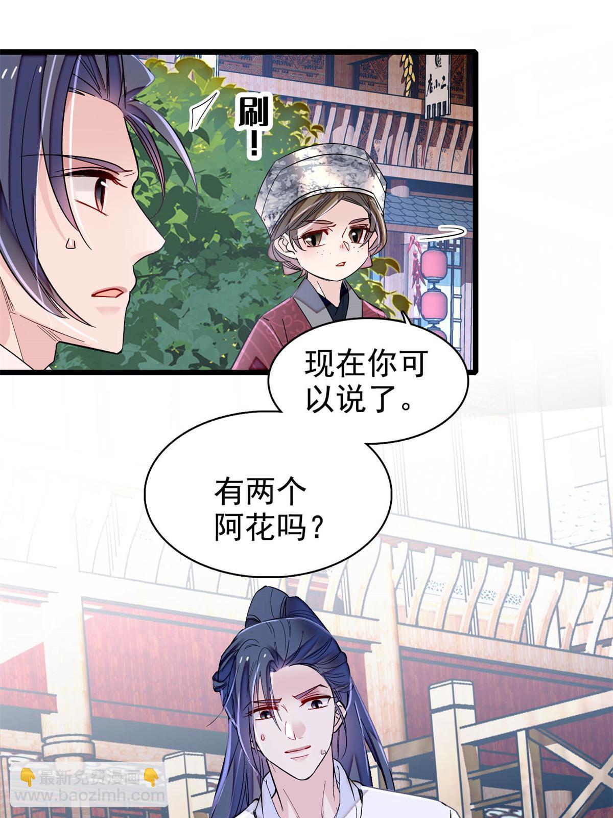 第290话 二哥，逃亡！(1/2)-第293话