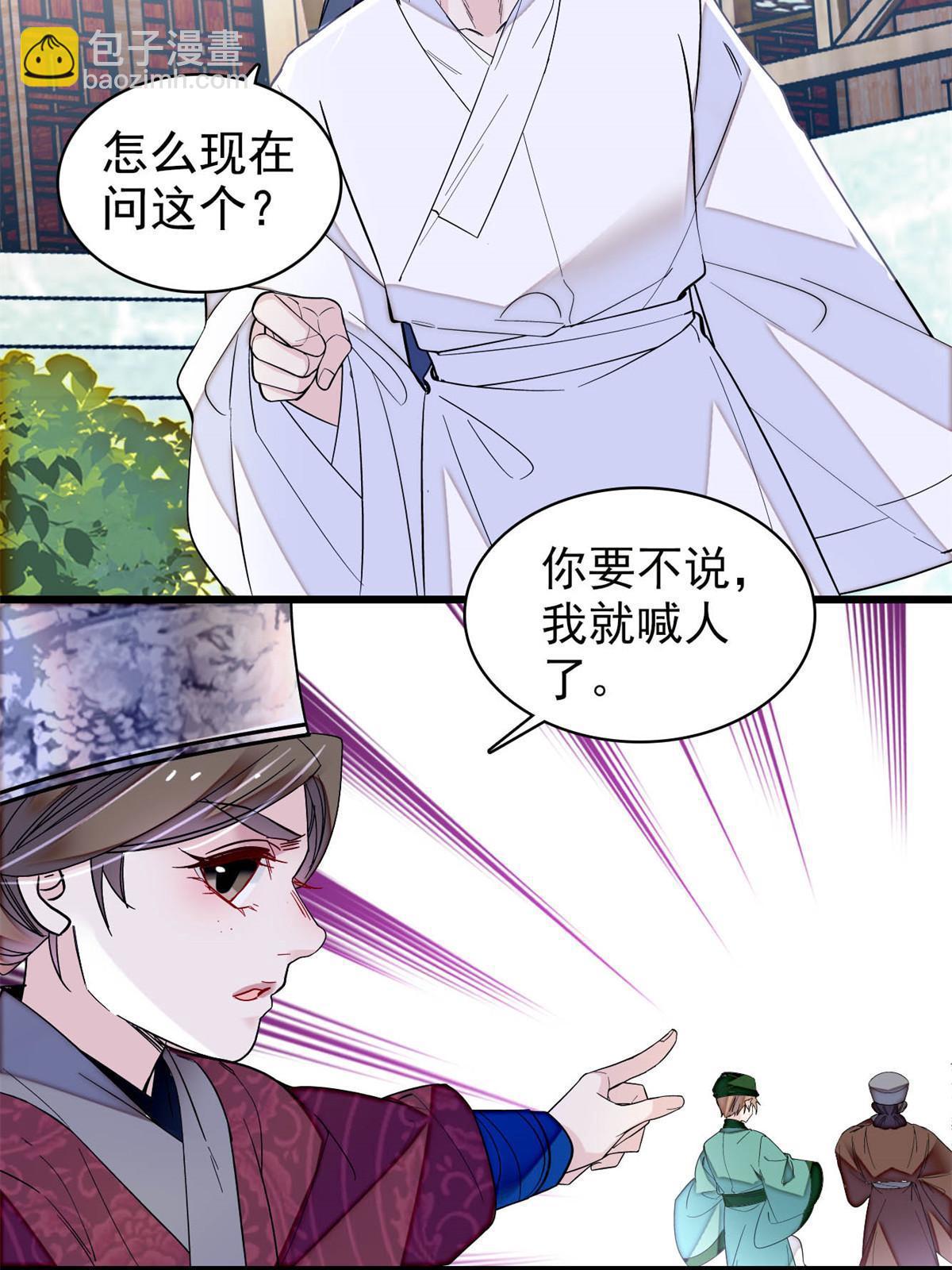 第290话 二哥，逃亡！(1/2)-第293话
