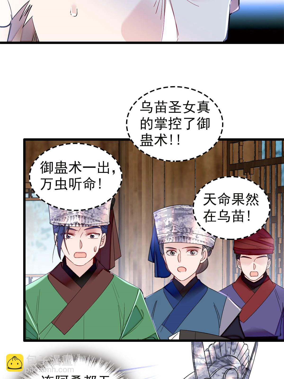 第290话 二哥，逃亡！(1/2)-第293话