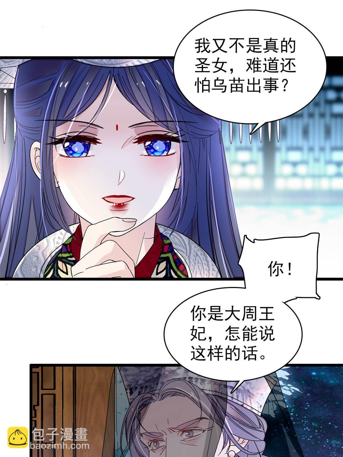 第292话 龙之七子的预言(1/2)-第295话