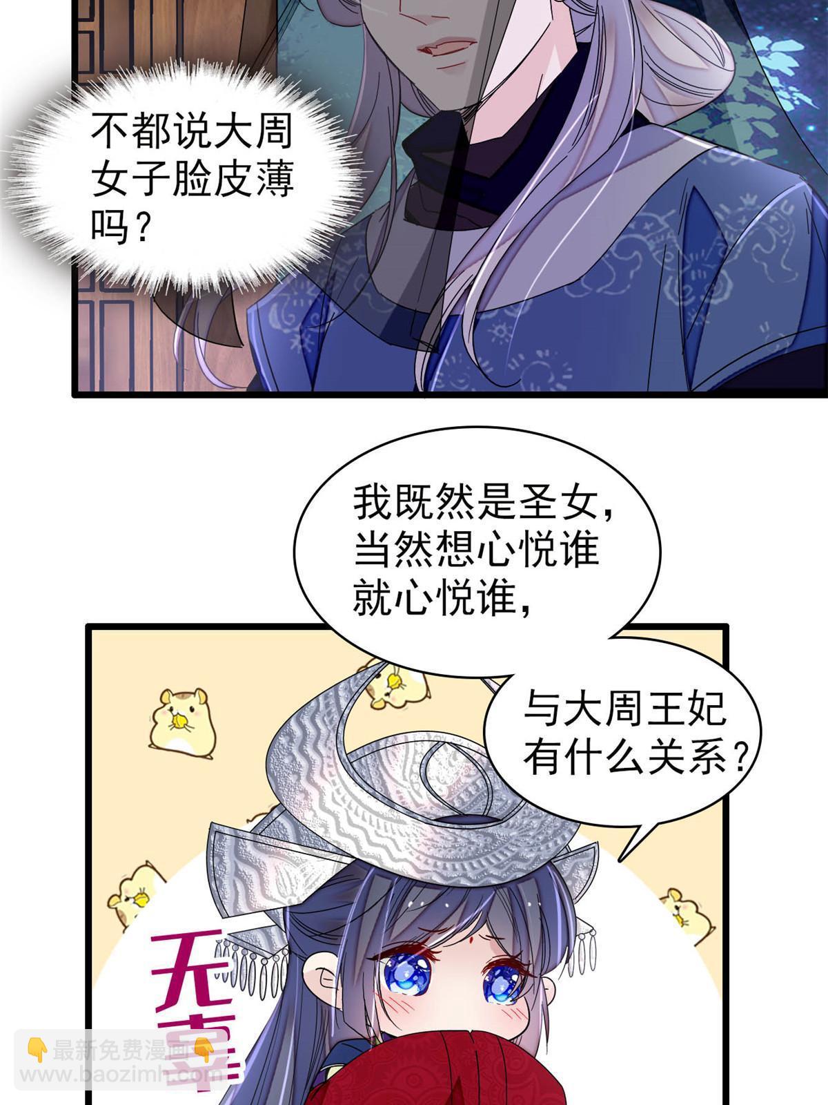 第292话 龙之七子的预言(1/2)-第295话