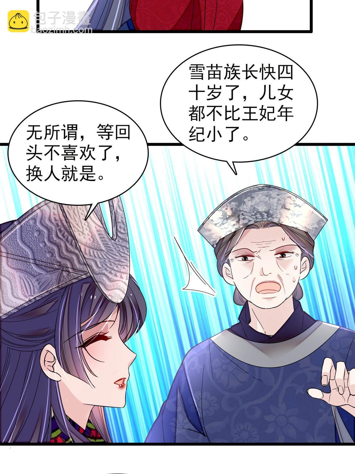 第292话 龙之七子的预言(1/2)-第295话