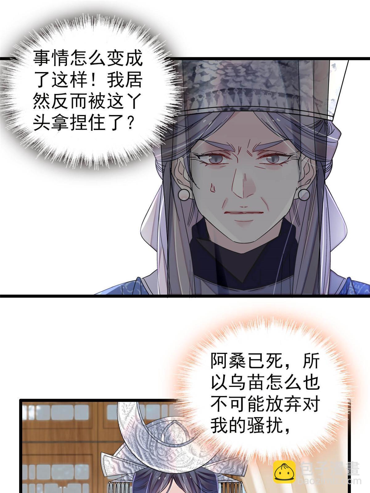 第292话 龙之七子的预言(1/2)-第295话