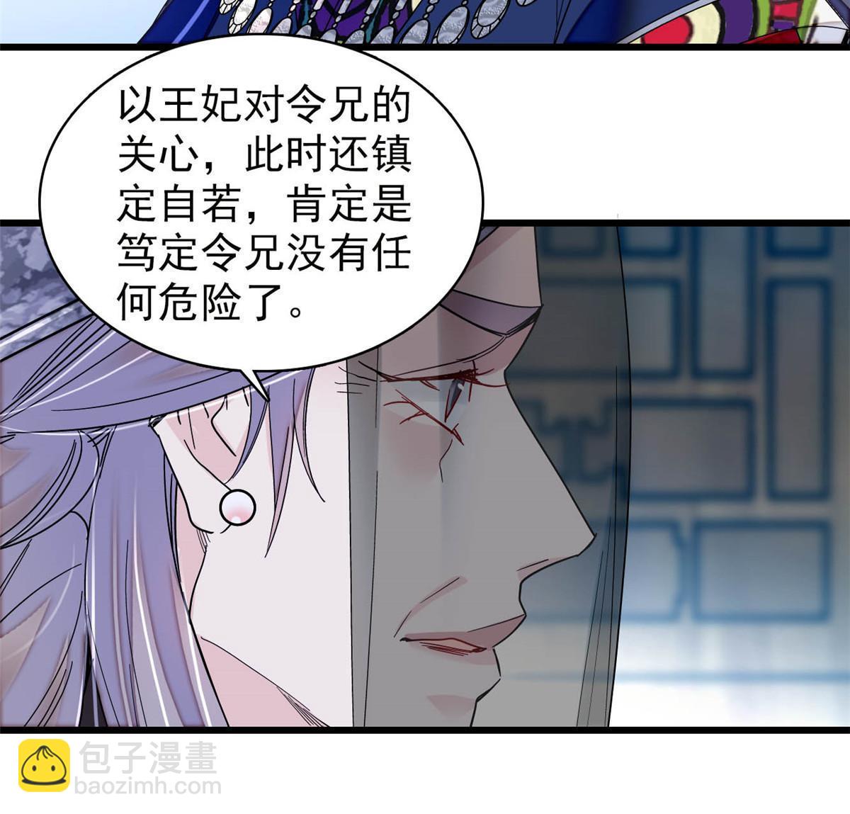 第292话 龙之七子的预言(1/2)-第295话