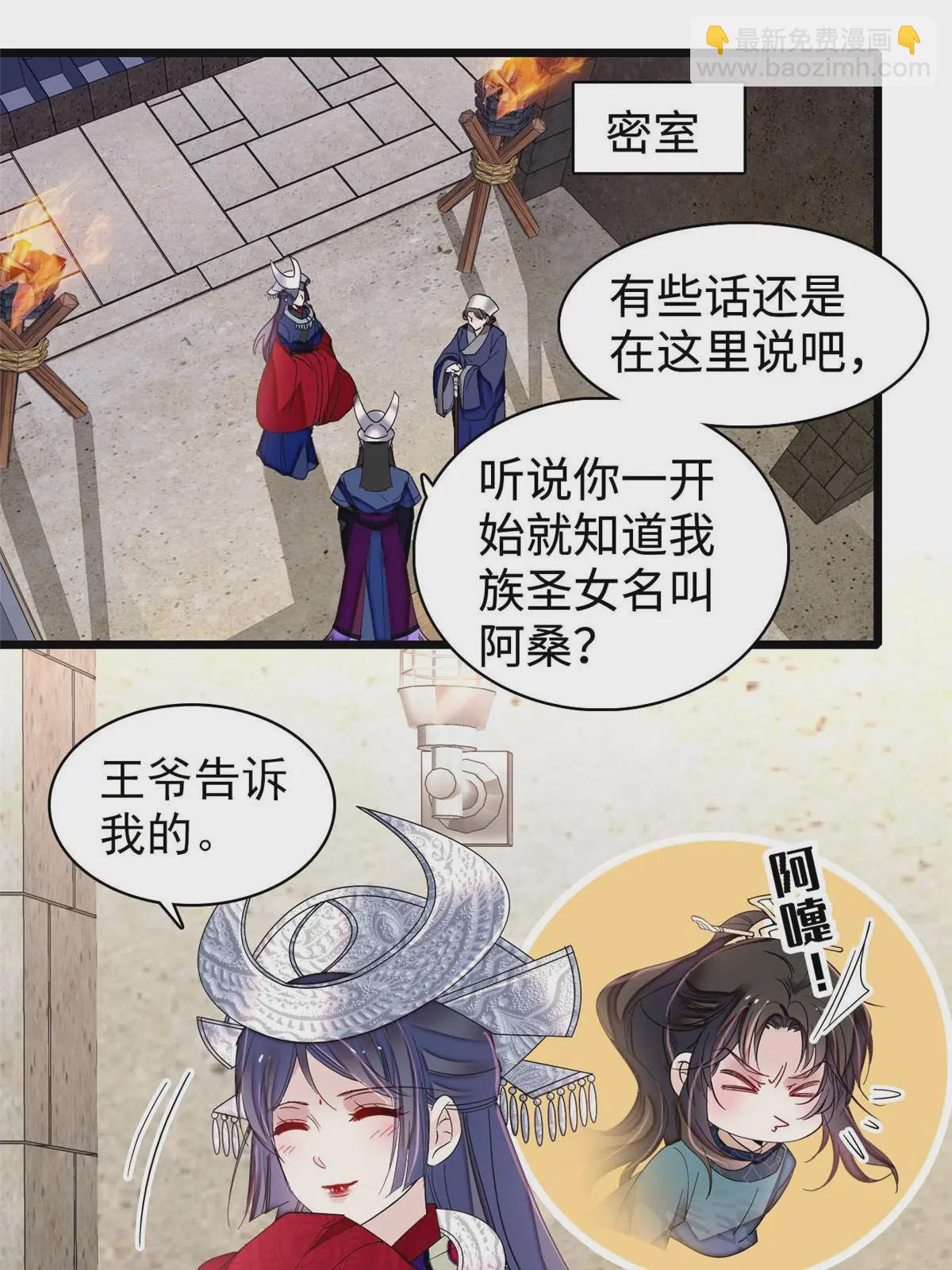 第292话 龙之七子的预言(1/2)-第295话
