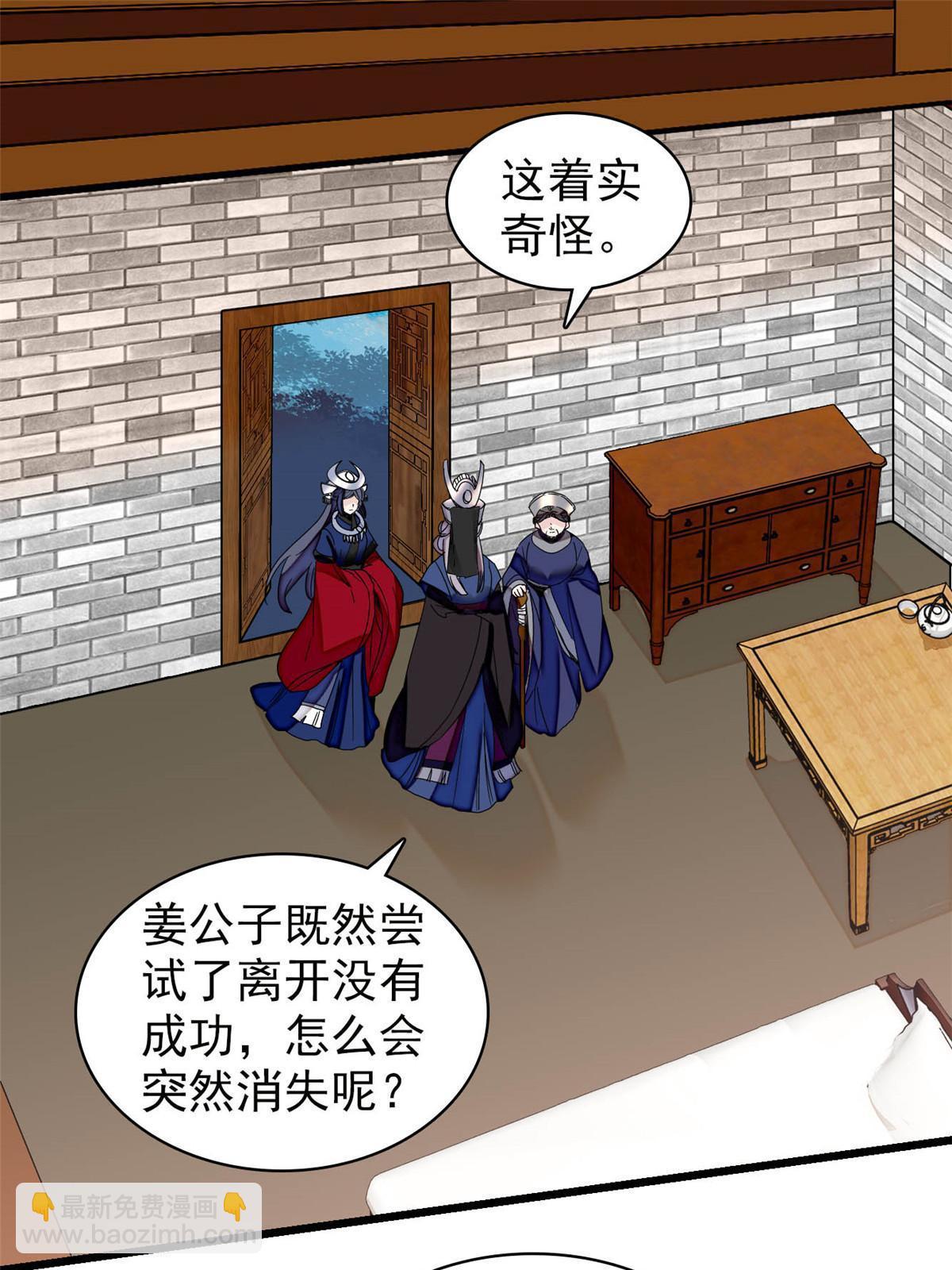 第292话 龙之七子的预言(1/2)-第295话