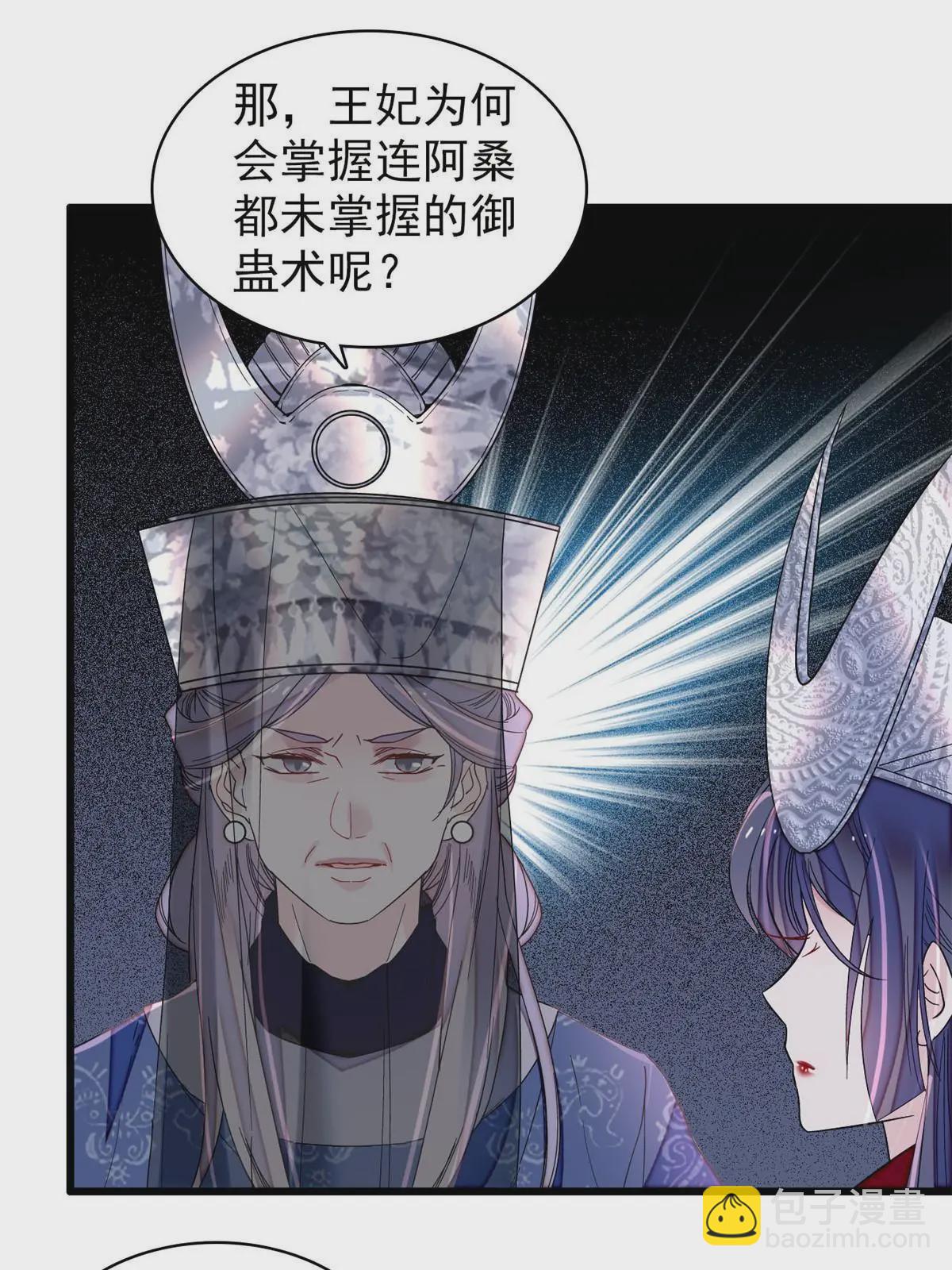 第292话 龙之七子的预言(1/2)-第295话