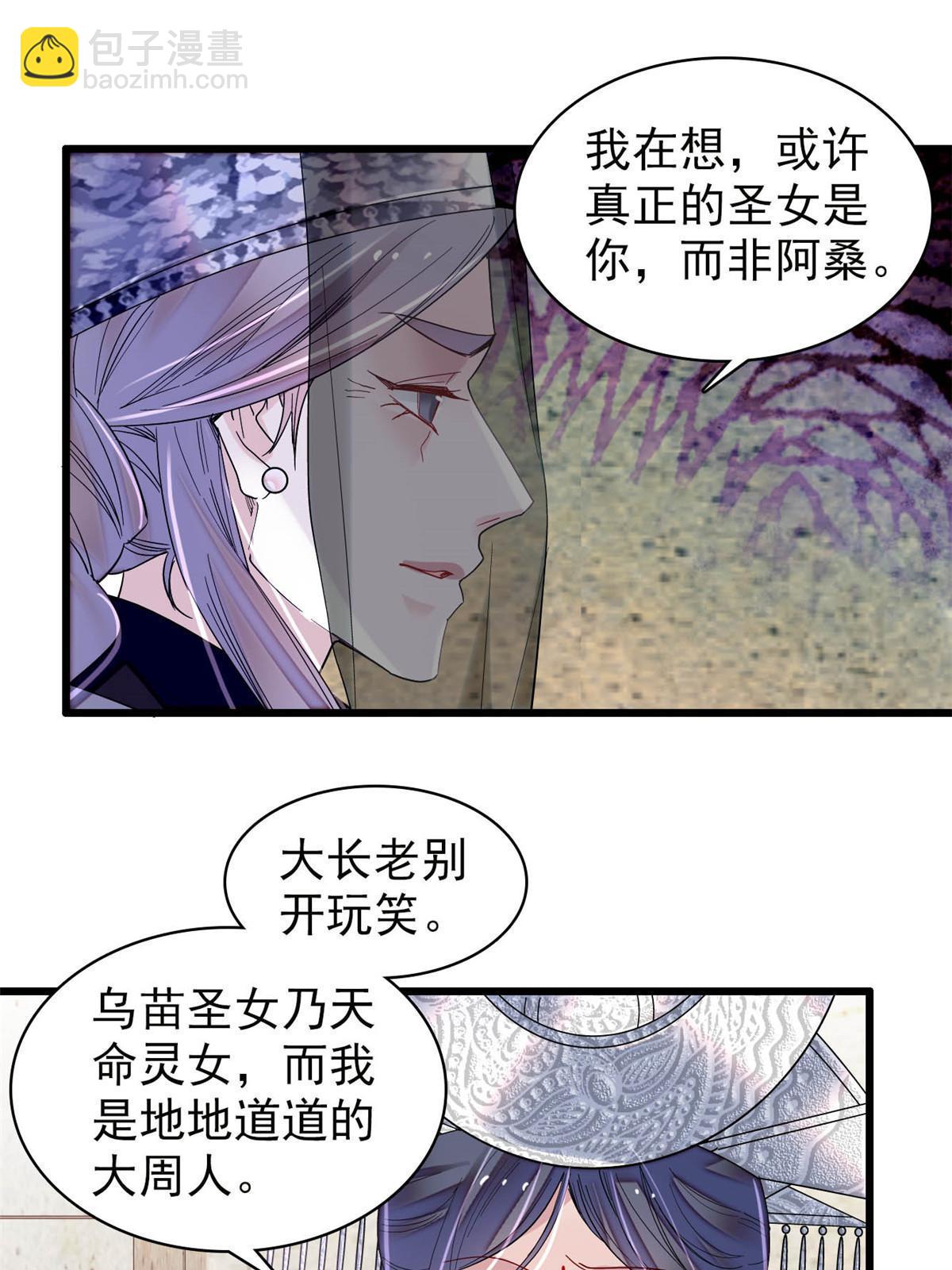 第292话 龙之七子的预言(1/2)-第295话