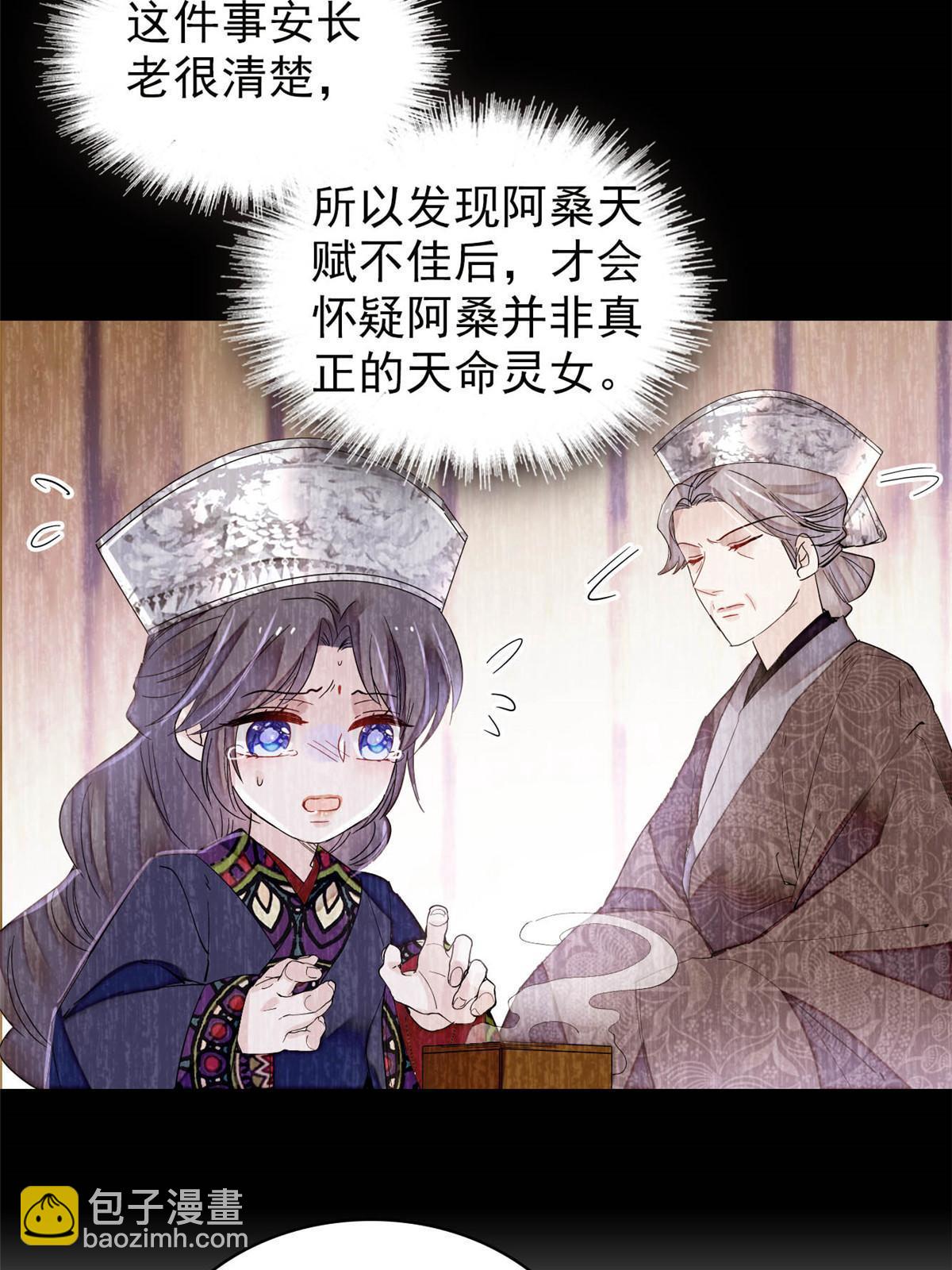 第292话 龙之七子的预言(1/2)-第295话