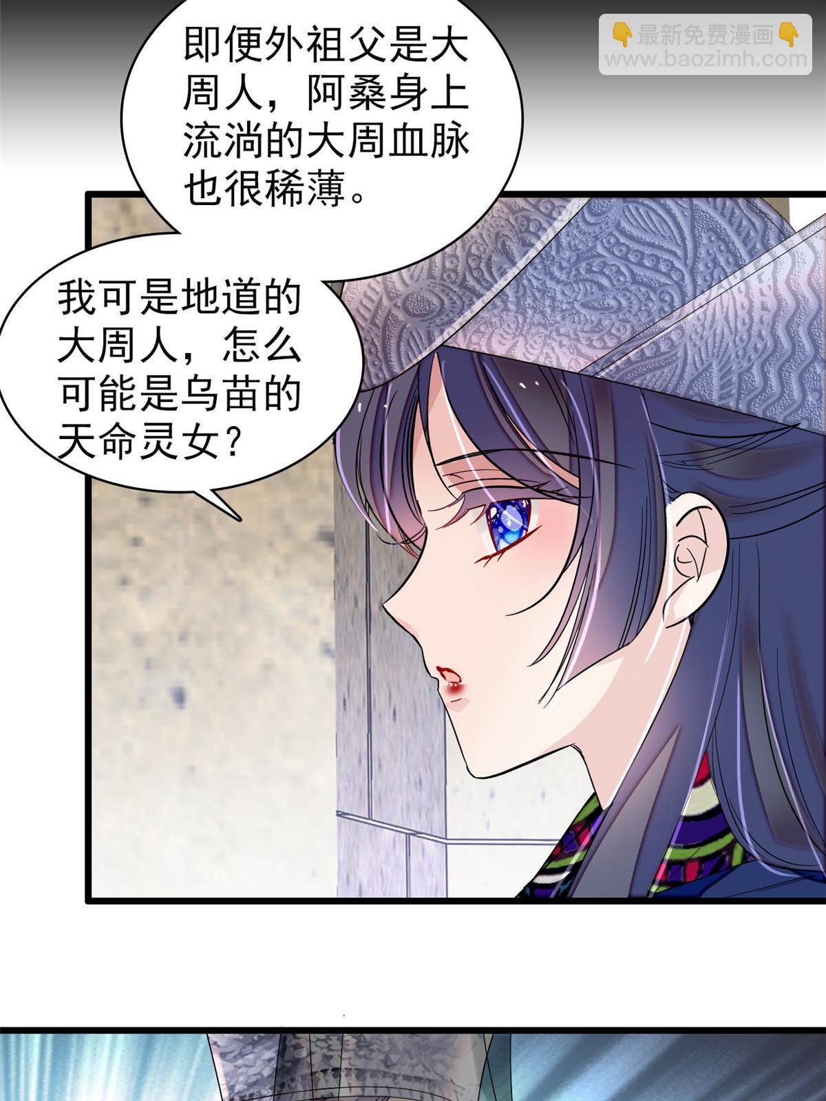 第292话 龙之七子的预言(1/2)-第295话