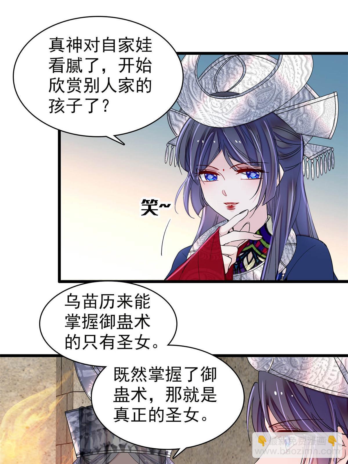 第292话 龙之七子的预言(1/2)-第295话