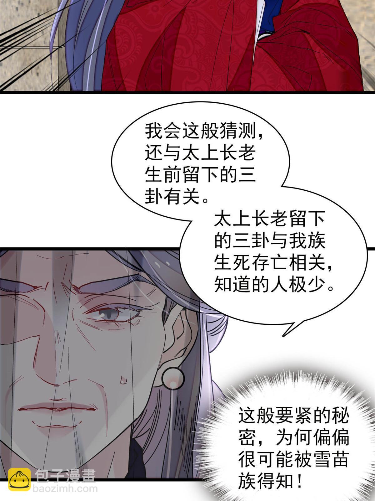 第292话 龙之七子的预言(1/2)-第295话